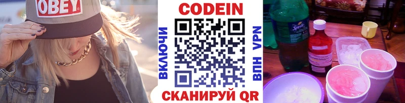 Codein напиток Lean (лин)  наркошоп  Иланский 