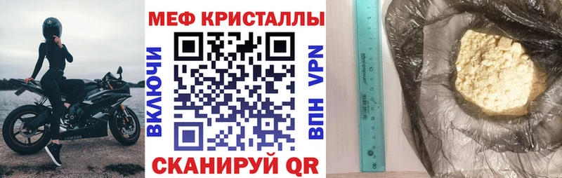 дарк нет клад  даркнет сайт  Иланский  МЯУ-МЯУ мука 
