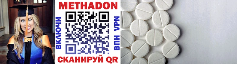 купить наркоту  Иланский  МЕТАДОН methadone 
