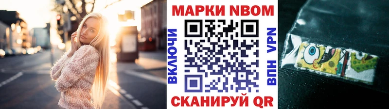 Марки NBOMe 1,8мг  где найти наркотики  Иланский 